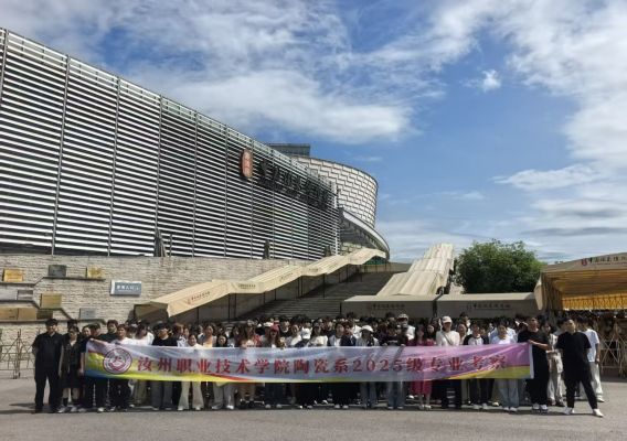 陶瓷艺术系2025级陶瓷专业考察实践活动圆满结束